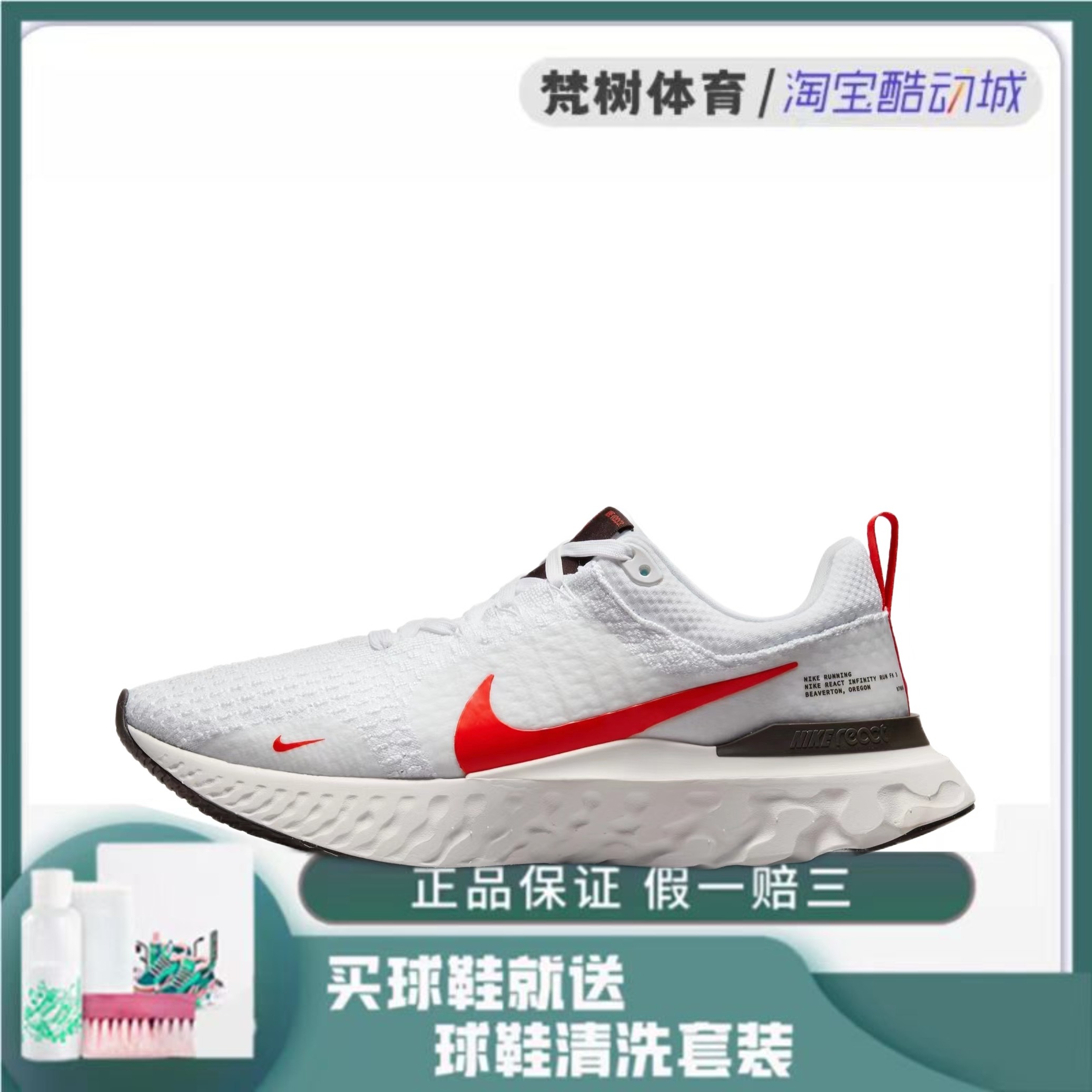 Nike/耐克 Infinity Run Flyknit 3男女同款跑步鞋 DZ3014-100-封面