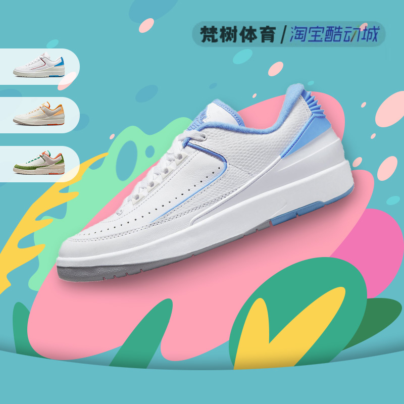 Air Jordan 2 Low AJ2 北卡蓝 男女低帮复古篮球鞋 DV9956-104 运动鞋new 篮球鞋 原图主图