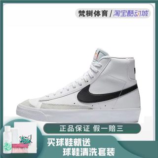 Nike/耐克 Blazer Low 男女同款休闲舒适高帮板鞋  DA4086-100