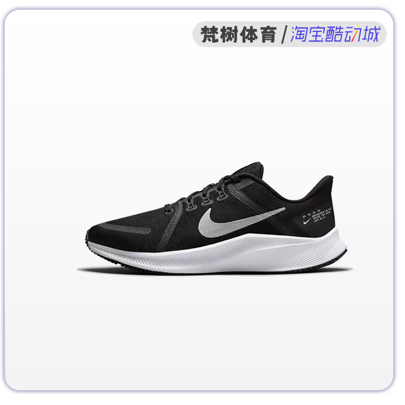 Nike/耐克 Quest 4 黑白色男女减震透气专业运动跑步鞋DA1105-006 运动鞋new 跑步鞋 原图主图