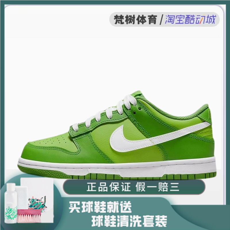 耐克 Nike Dunk Low GS Kermit 叶绿科米蛙 休闲板鞋 DH9765-301