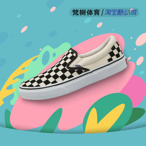 Vans男女低帮板鞋棋盘格