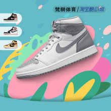 Air Jordan 1 High OG AJ1山羊 白灰 高帮复古篮球鞋 555088-037