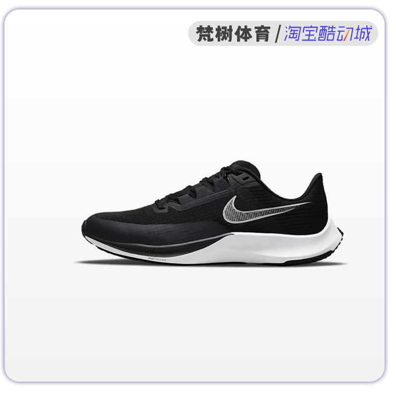 Nike/耐克 Air ZOOM Rival Fly3 男子 缓震运动跑步鞋 CT2405-001 运动鞋new 跑步鞋 原图主图