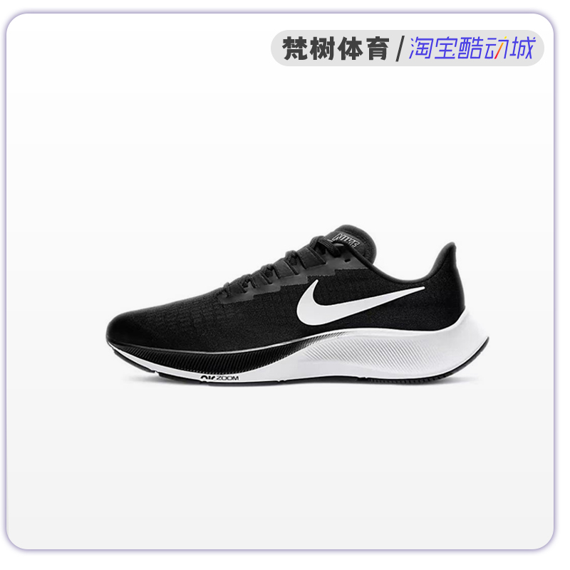 Nike/耐克 Air ZOOM Pegasus 37 飞马37男女运动跑步鞋BQ9646-002 运动鞋new 跑步鞋 原图主图