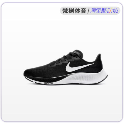 Nike/耐克 Air ZOOM Pegasus 37 飞马37男女运动跑步鞋BQ9646-002