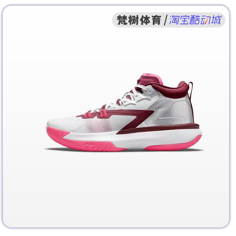 Air Jordan Zion 1 锡安一代白银粉减震防滑实战篮球鞋DA3129-100