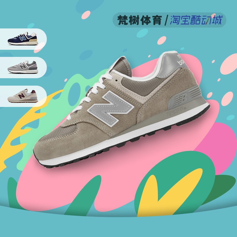 New Balance NB574系列元祖灰男女复古休闲运动跑步鞋 ML574EVG-封面