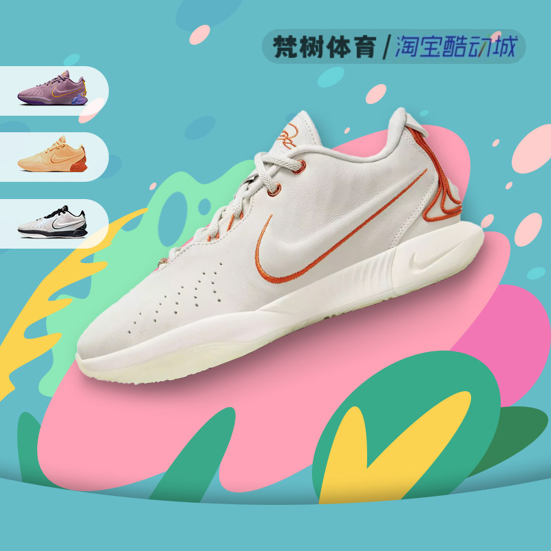Nike/耐克男子低帮篮球鞋LBJ21