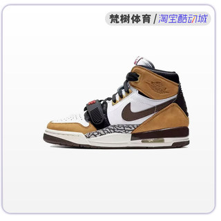 Air Jordan Legac 312 三合一新秀减震耐磨实战篮球鞋 AT4040-102