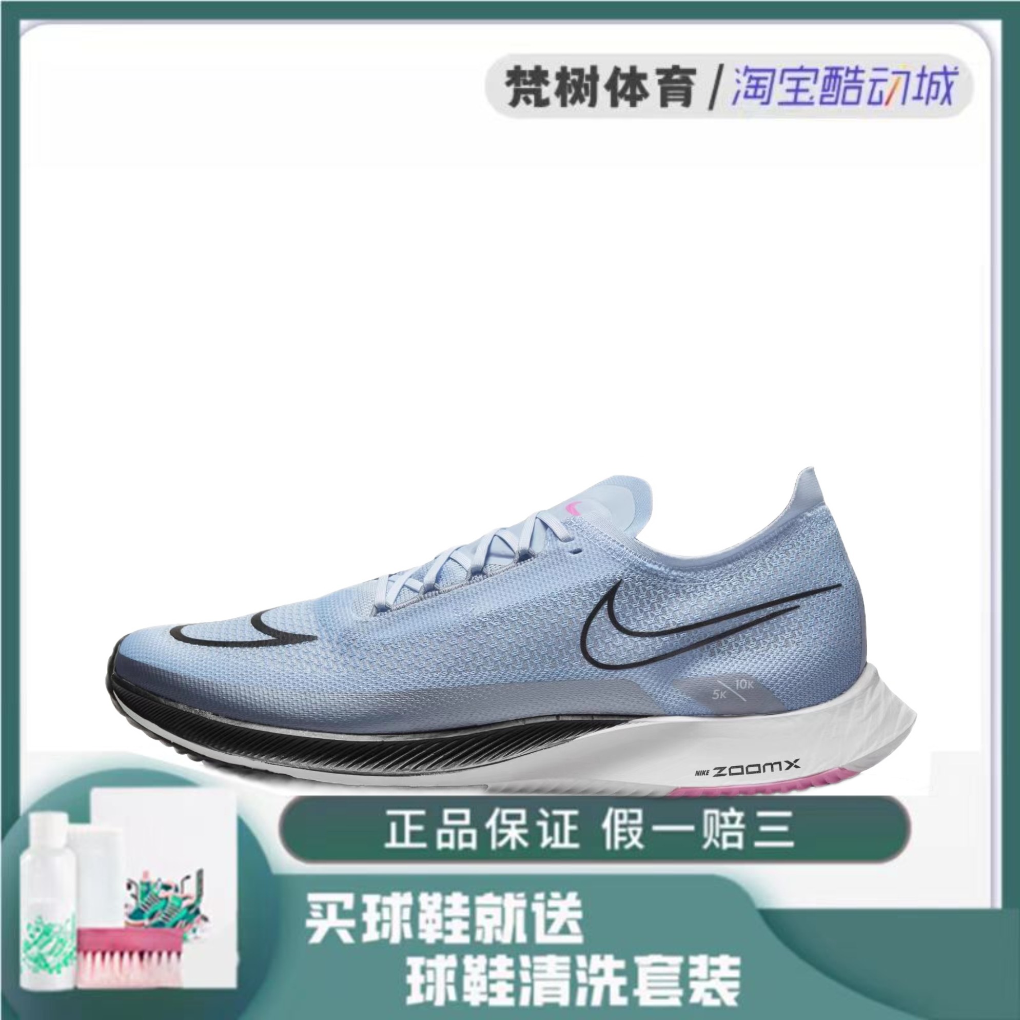 Nike/耐克 ZoomX Streakfly 男女马拉松运动跑步鞋 DJ6566-400 运动鞋new 跑步鞋 原图主图