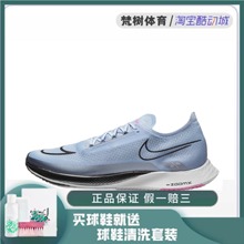 Nike/耐克 ZoomX Streakfly 男女马拉松运动跑步鞋 DJ6566-400