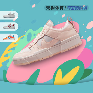 淡粉解构厚底休闲板鞋 602 Low Disrupt Dunk 女 Nike CK6654 耐克