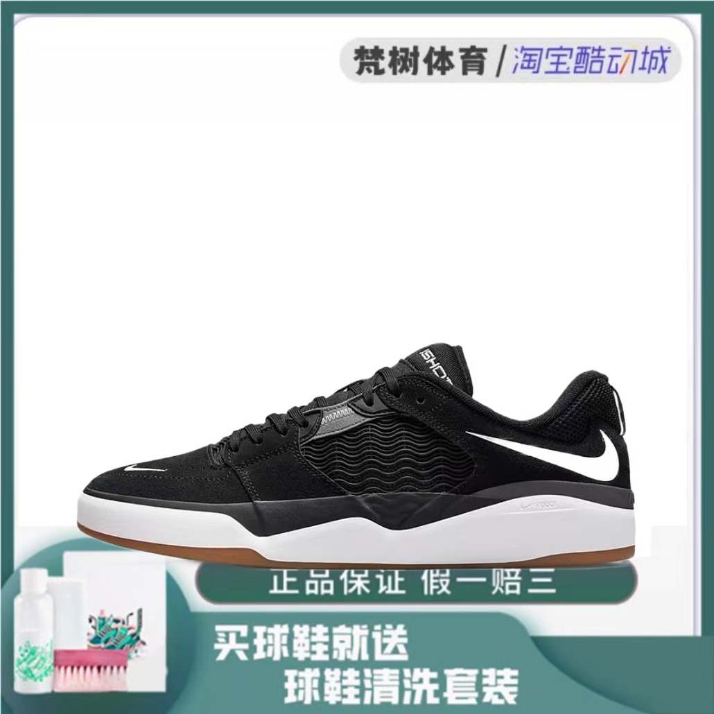 Nike/耐克车缝线系带低帮板鞋