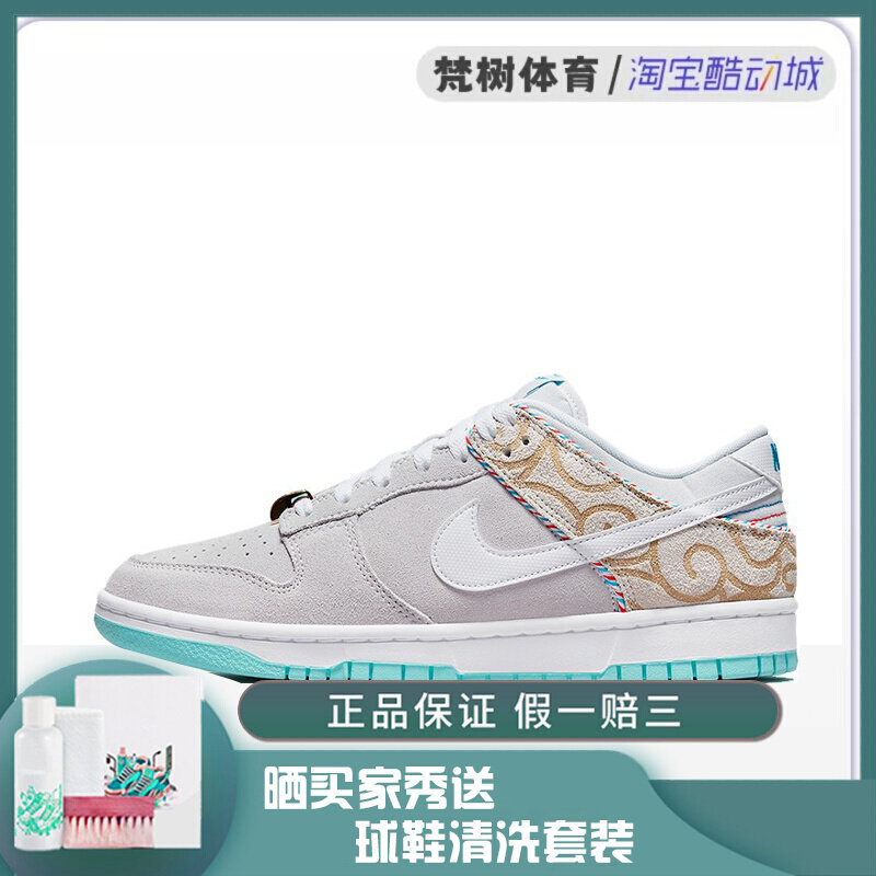 耐克 Nike Dunk Low 龙抬头男子复古低帮休闲运动板鞋 DH7614-500