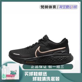 Nike/耐克 ZoomX Invincible Run 男女同款跑步鞋黑白 DC9993-003