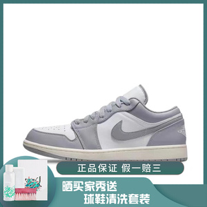 Air Jordan 1 Low AJ1白灰 烟灰 男女低帮复古篮球鞋553558-053