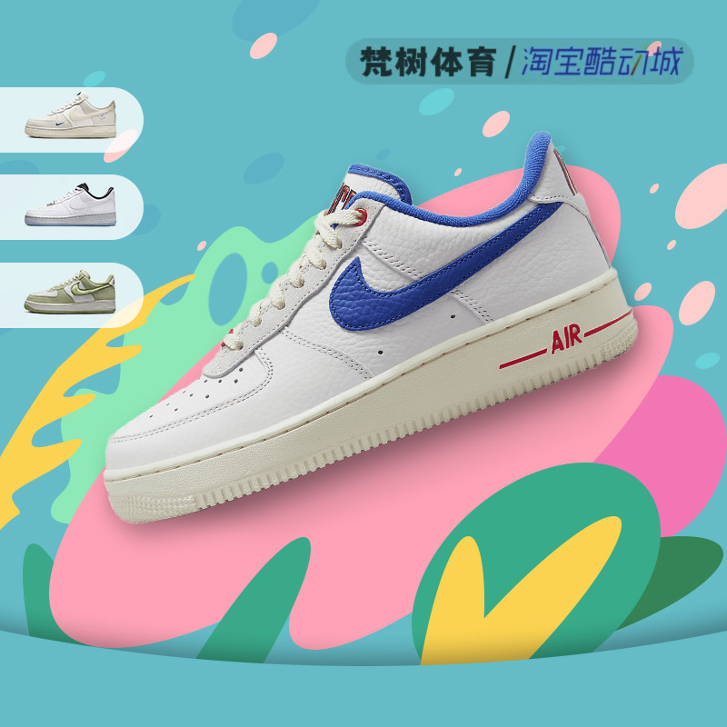 Nike/耐克 Air Force 1 AF1蓝白空军一号女子低帮板鞋DR0148-100-封面