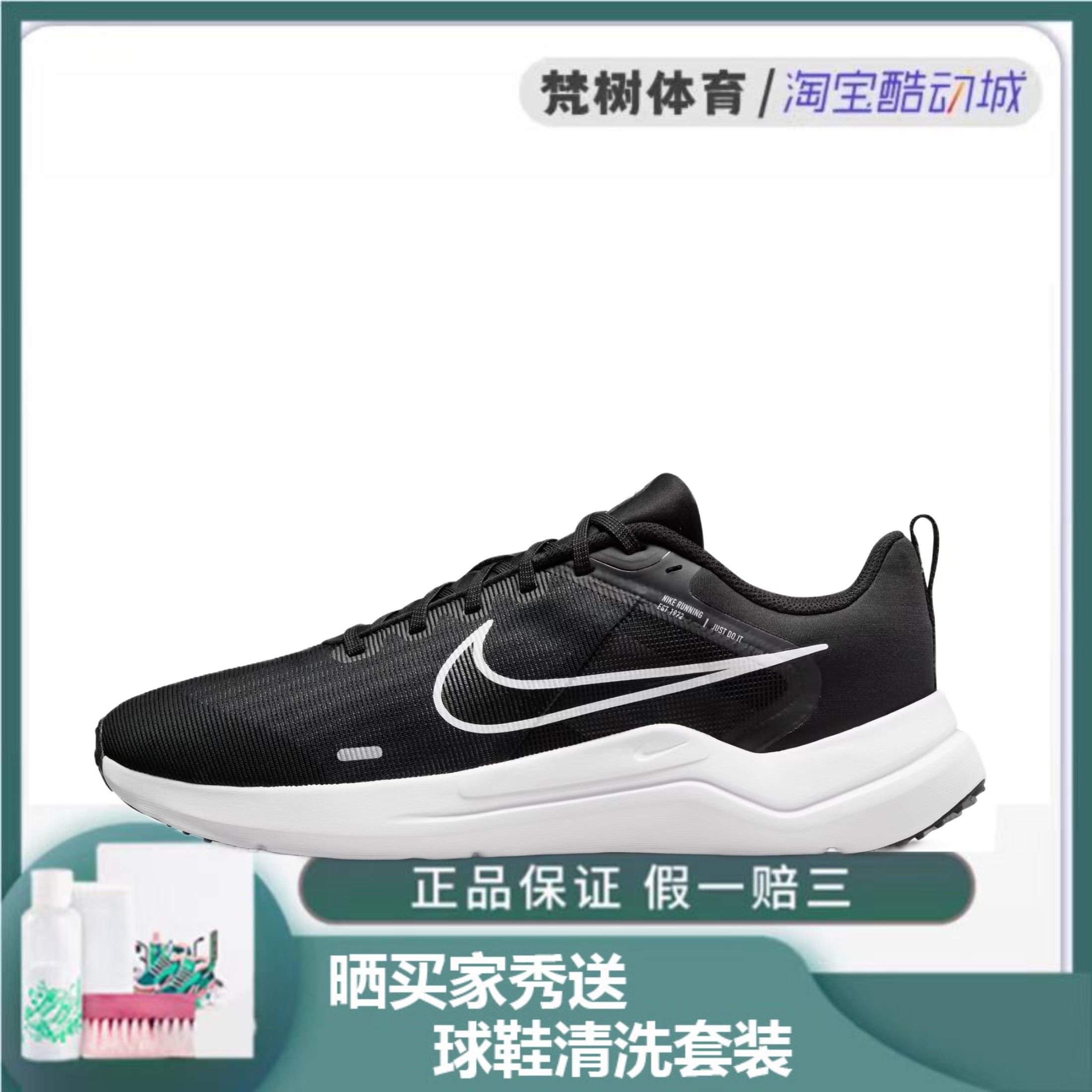 Nike/耐克 Downshifter 12 男女同款休闲运动跑步鞋黑 DD9293-001 运动鞋new 跑步鞋 原图主图