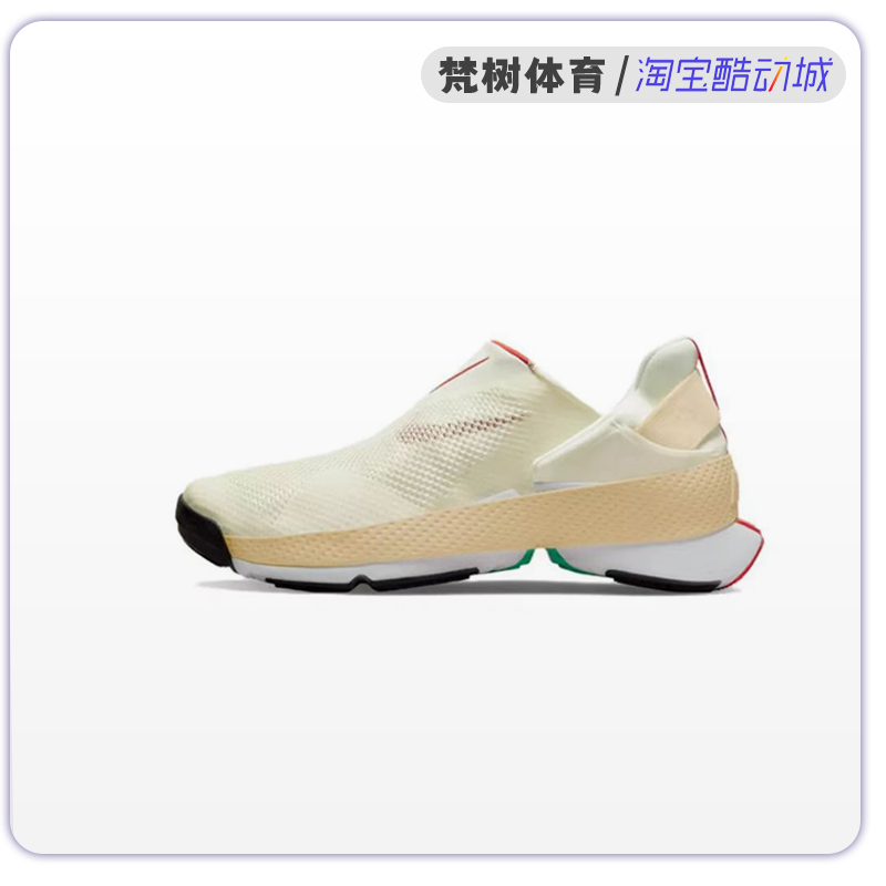 Nike/耐克 GO Flyease男女款网面透气耐磨运动休闲鞋 DR7850-161-封面