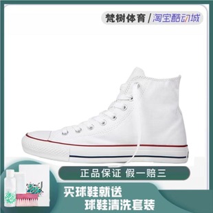 AII Star 经典 白色101009C CONVERSE匡威 帆布男女同款 休闲运动鞋