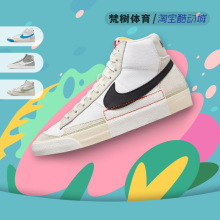 Nike/耐克 Blazer Mid 开拓者 男女中帮复古解构板鞋 DQ7673-100