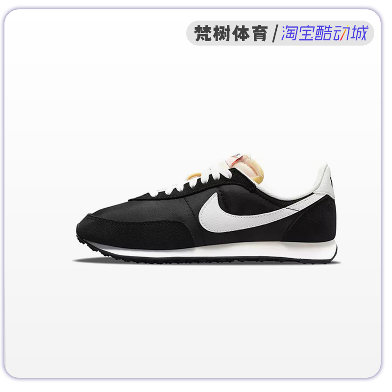 Nike/耐克 Waffle Trainer2男女款复古休闲运动华夫鞋DA8291-002-封面