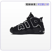 Nike/耐克 Air More Uptempo 大air时尚气垫运动篮球鞋415082-600