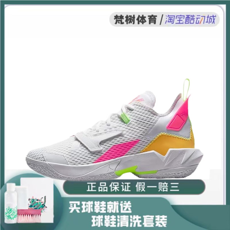 Jordan Why Not Zer0.4 威少4代男女同款实战篮球鞋 CQ4231-102 运动鞋new 篮球鞋 原图主图