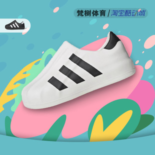 Adidas/三叶草 AdiFOM Superstar 贝壳头一脚蹬运动鞋 HQ8750 AA