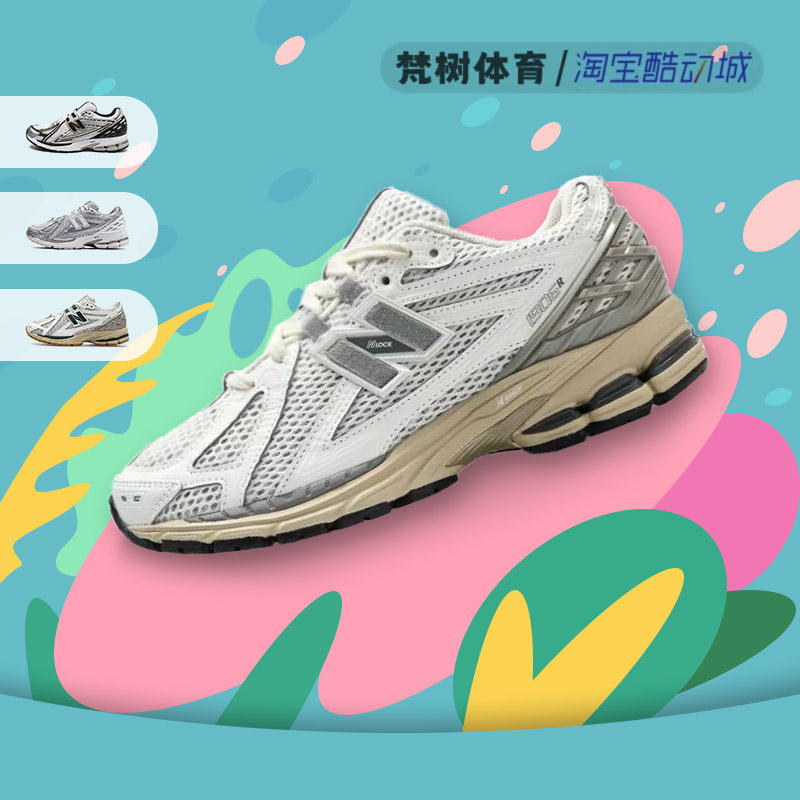 New Balance 1906R 白灰 NB男女复古老爹鞋运动休闲跑步鞋M1906RP 运动鞋new 跑步鞋 原图主图