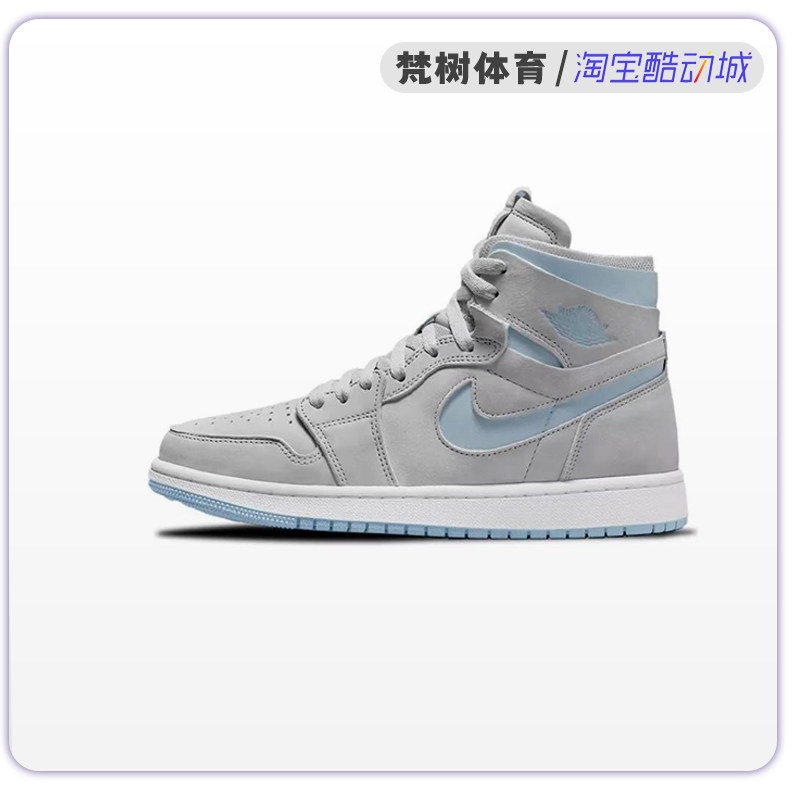 air jordan 1 zoom aj1 灰蓝色女款时尚高帮运动篮球鞋ct0979-004