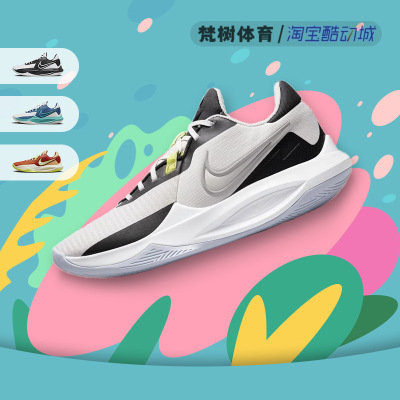 Nike/耐克男子低帮篮球鞋精密6