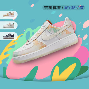 FJ7739 Low Force Nike 101 Air AF1白色扎染低帮休闲板鞋 耐克