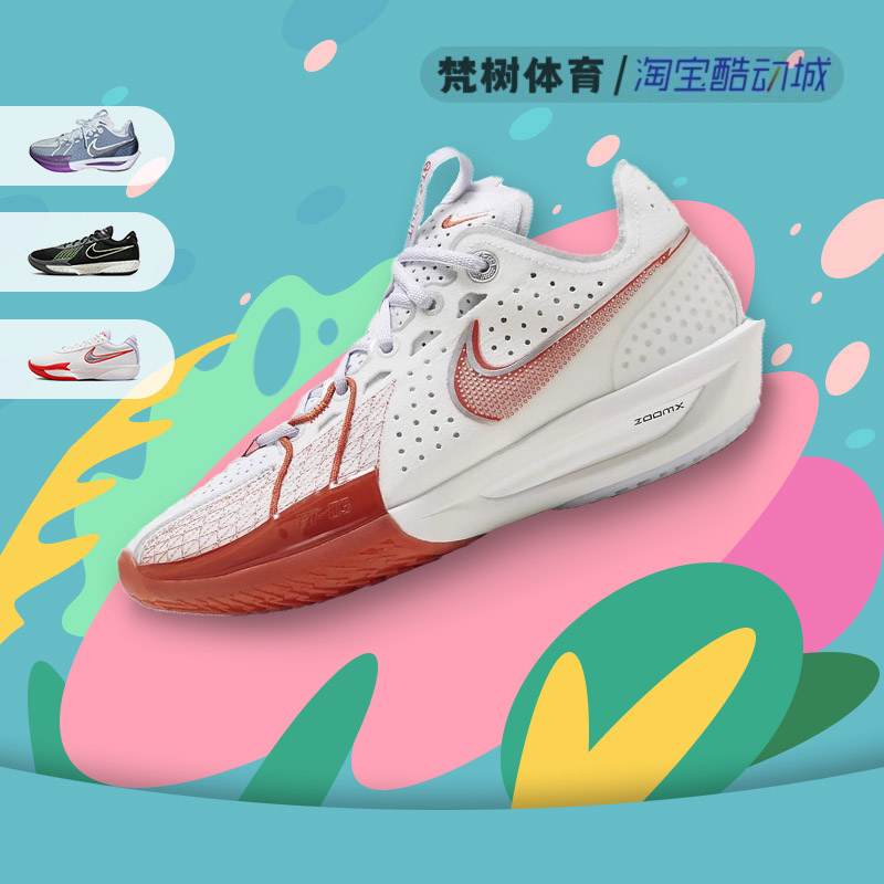 Nike/耐克低帮篮球鞋缓震