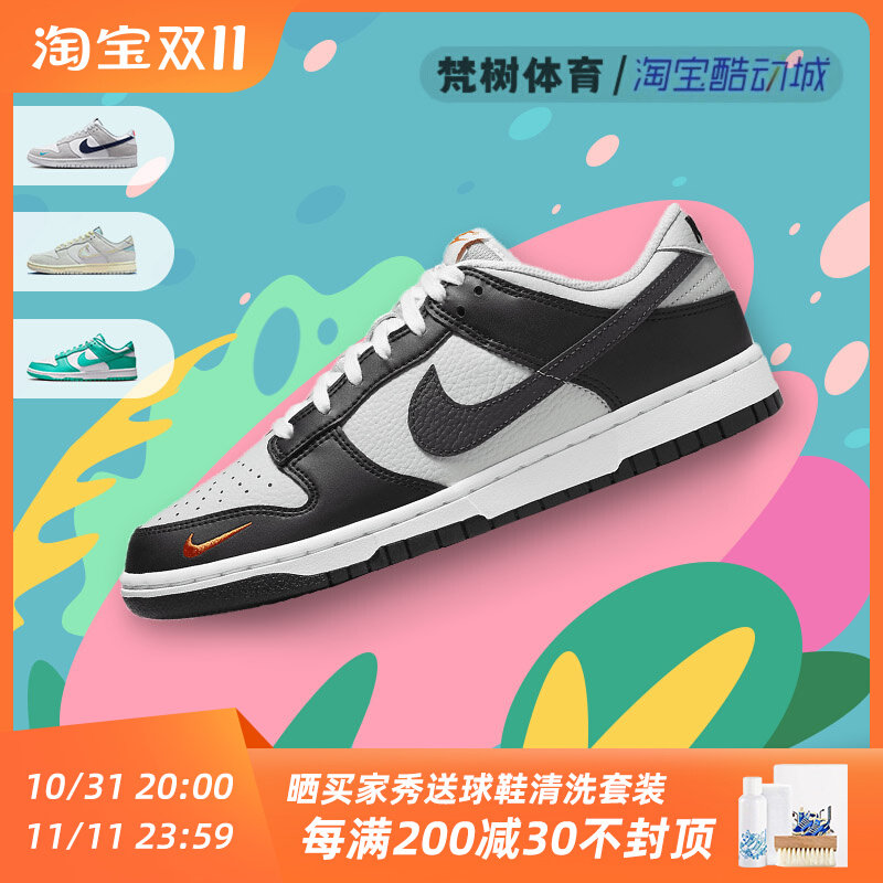 Nike/耐克 Dunk Low 黑灰橙 男女低帮复古休闲板鞋 FN7808-001使用感如何?