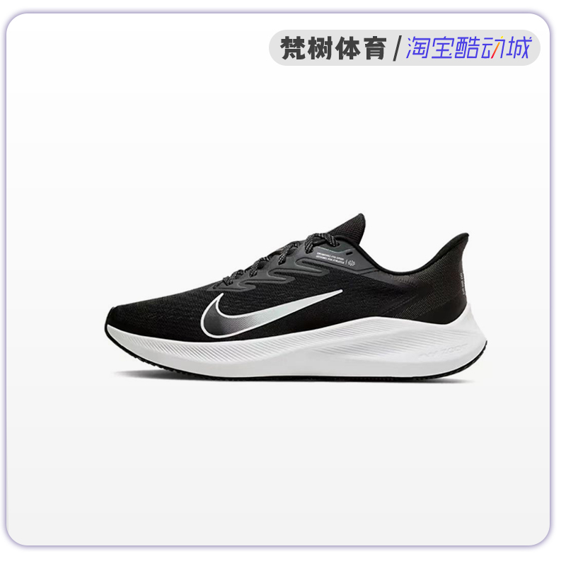 Nike/耐克 ZOOM Winflo 7男款网面气垫运动休闲跑步鞋CJ0291-005-封面