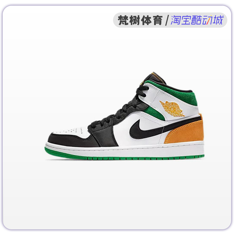 Air Jordan 1 AJ1MID SE男款白绿橙中帮时尚运动篮球鞋852542-101 运动鞋new 篮球鞋 原图主图