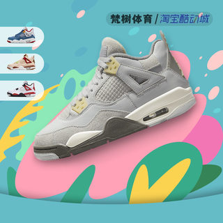 Air Jordan 4 SE Craft AJ4灰兔子 GS中帮复古篮球鞋女DV2262-021