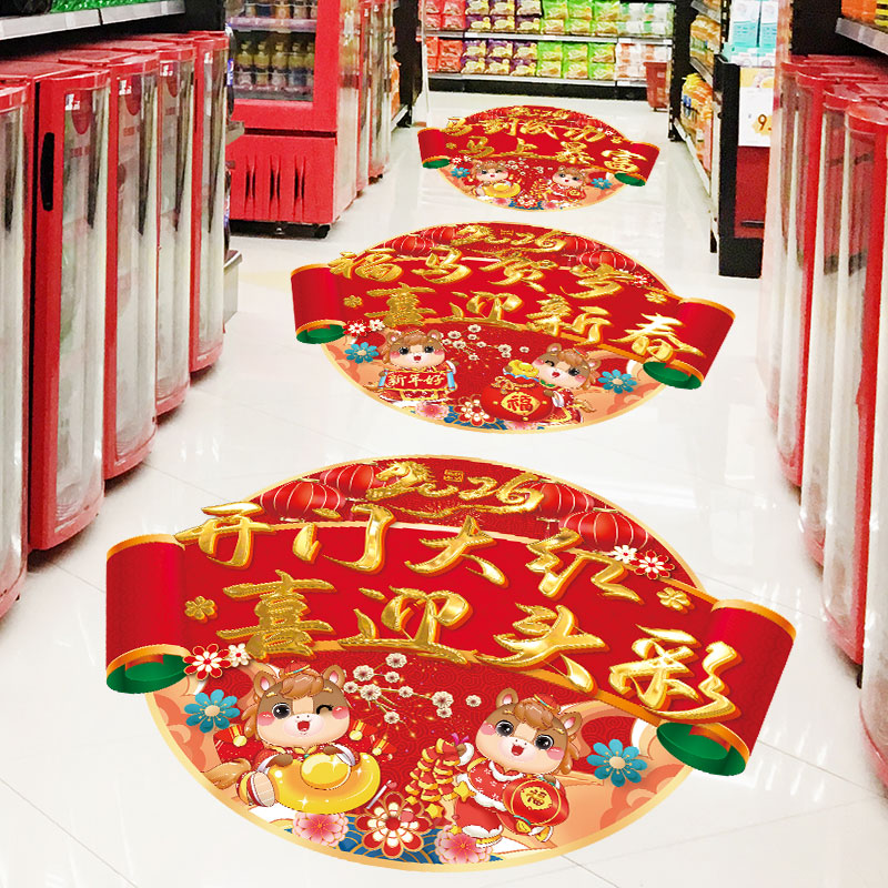 2026马年开门红气氛布置职场厅堂保险公司商场店铺装饰海报地贴纸