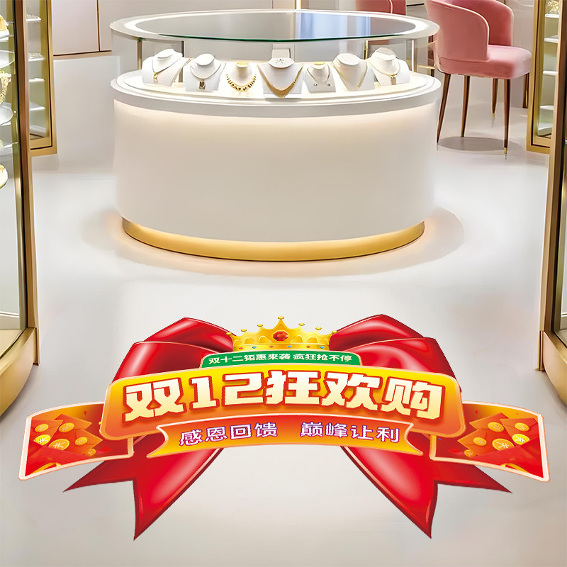 双十二氛围场景布置装饰品地面贴纸大促活动海报商场店铺地贴画