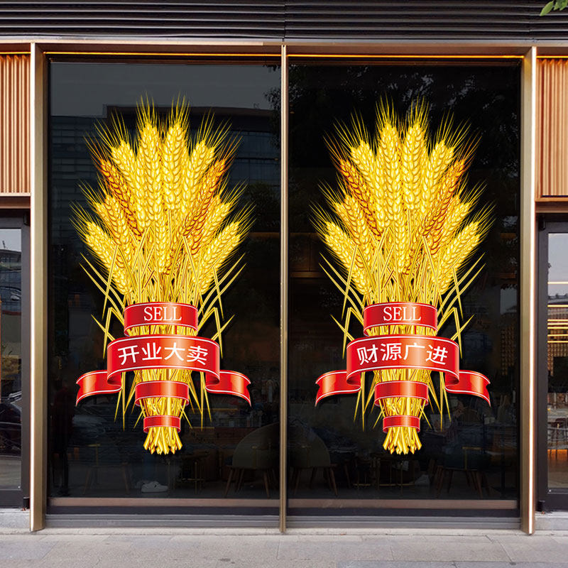 新店开业布置装饰品橱窗玻璃门贴服装店铺开张装饰开张大吉门贴纸