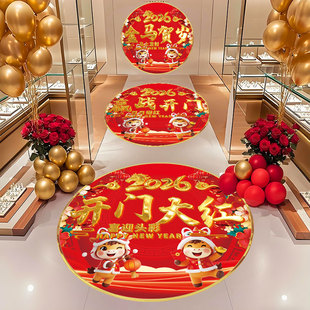 马年开门红职场布置堆头酒吧商场店铺银行网点气氛装饰背景墙地贴