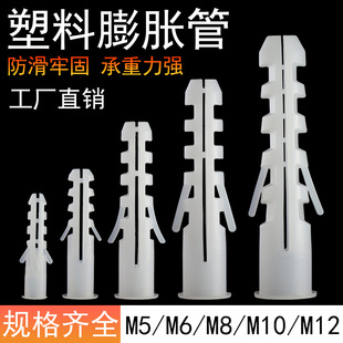 塑料膨胀管M5/M6/M8/M10/M12胶塞螺栓加强型墙砖胀塞螺丝胶粒锚栓