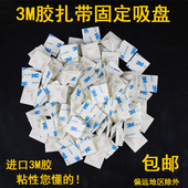 102S自粘贴式 3M胶定位片HS 101S扎带吸盘HC 束线固定座理线器白色