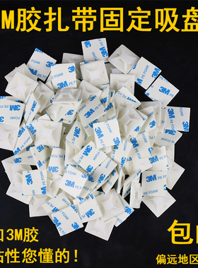 3M胶定位片HS-101S扎带吸盘HC-102S自粘贴式束线固定座理线器白色