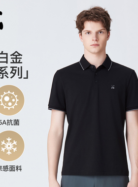 CANUDILO/卡奴迪路新品夏男5A抗菌纯色POLO短袖衫