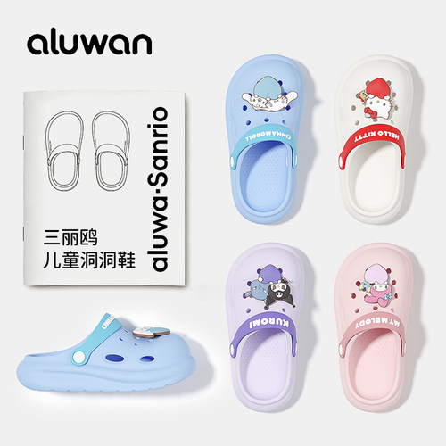 阿鲁丸女童洞洞鞋夏季外穿三丽鸥
