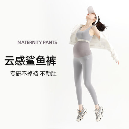 新款夏季孕妇瑜伽服瑜伽裤薄款可外穿打底托腹提臀春秋款夏季裸感
