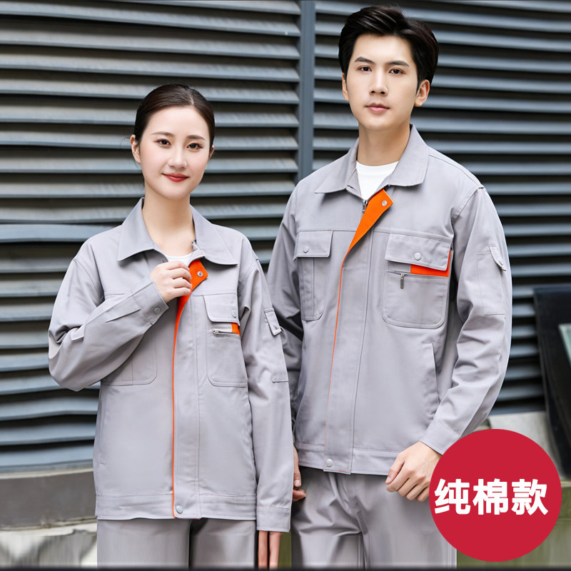 春秋纯棉长袖工作服套装男女电焊阻燃上衣耐磨机电车间劳保服定制